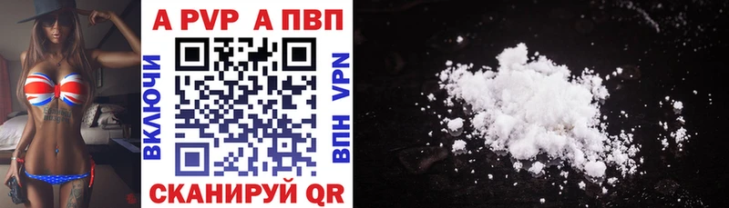 купить наркотик  Камызяк  Alpha-PVP Соль 