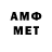 Амфетамин VHQ Yernur Manarbekov