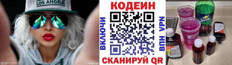 Кодеиновый сироп Lean Purple Drank  купить наркотики сайты  Камызяк 