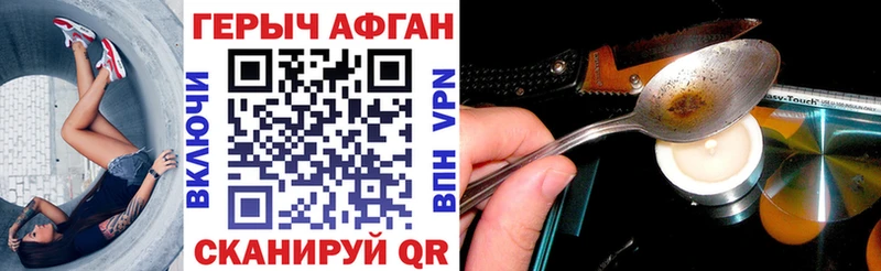 продажа наркотиков  Камызяк  ГЕРОИН Heroin 