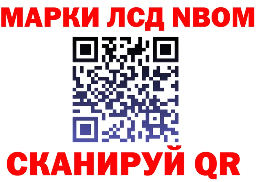 Марки 25I-NBOMe 1,8мг ТОР shop мега Камызяк
