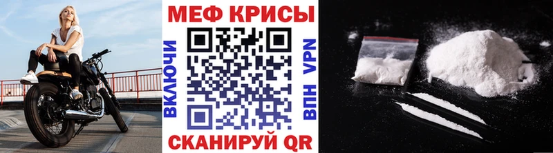 МЕФ мяу мяу  Камызяк 
